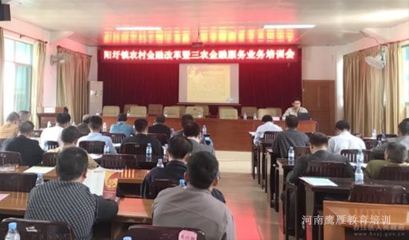 銀行業(yè)培訓課程