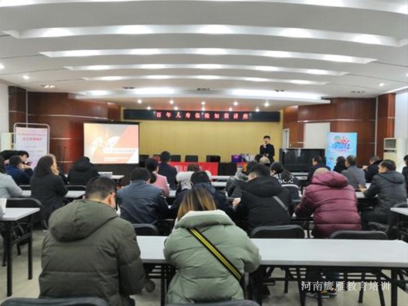 銀行業(yè)培訓課程