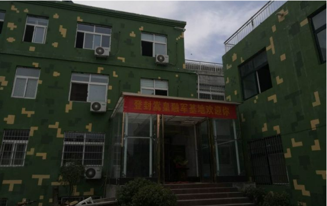鄭州登封嵩皇融軍