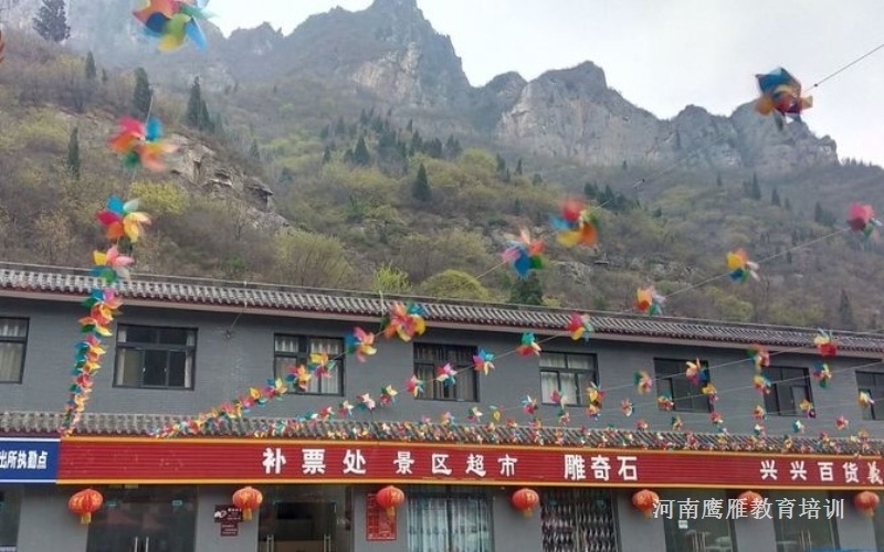 焦作沁陽(yáng)神農山景區