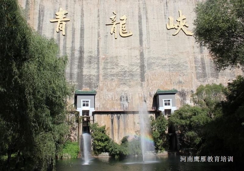 焦作修武縣青龍峽景區
