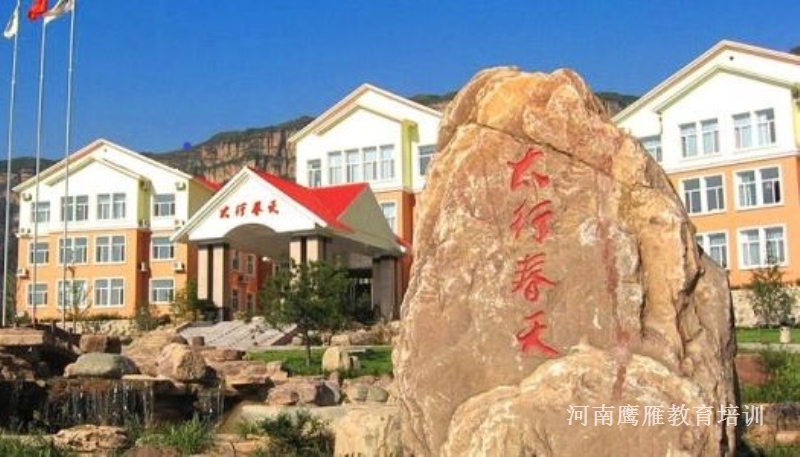 安陽(yáng)林州太行春天拓展基地