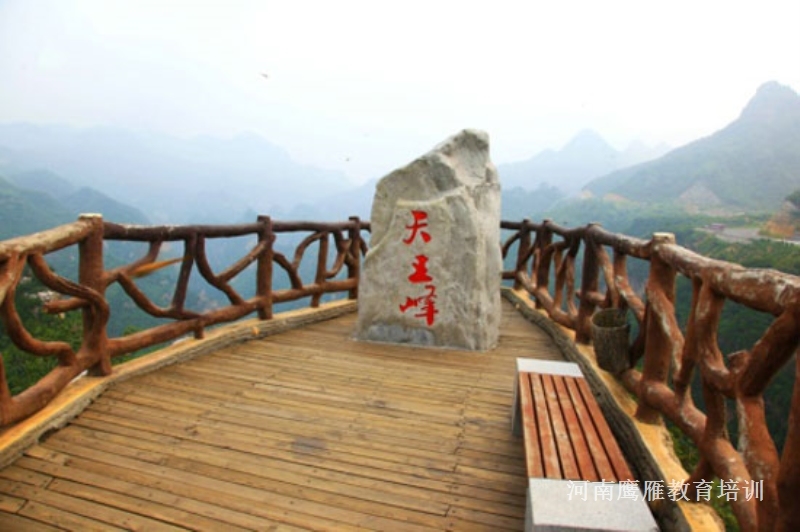 安陽(yáng)林州太行屋脊拓展基地