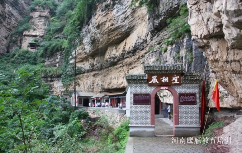 安陽(yáng)林州太行屋脊拓展基地