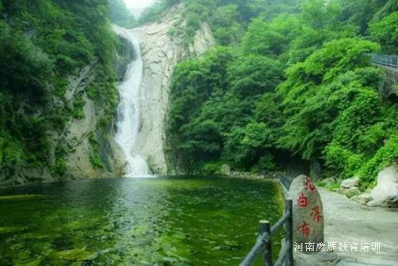 平頂山魯山縣堯山景區