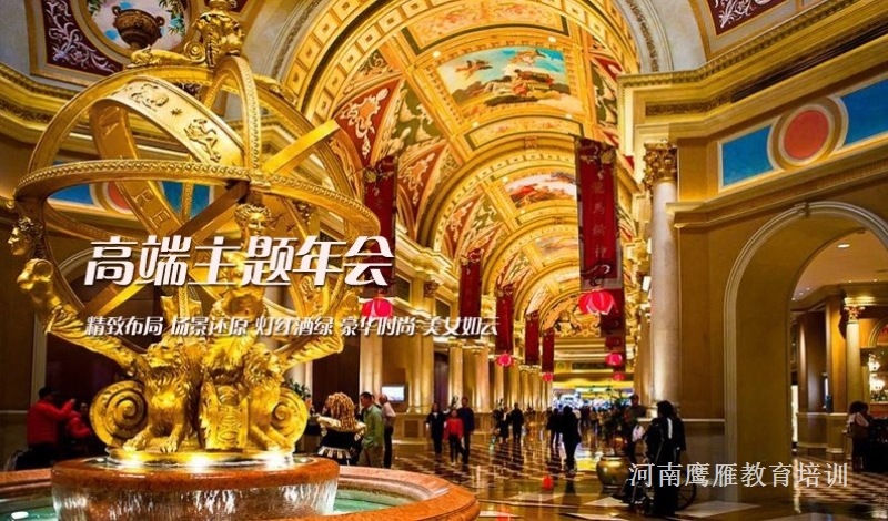 大型主題團建—決戰拉斯維加斯