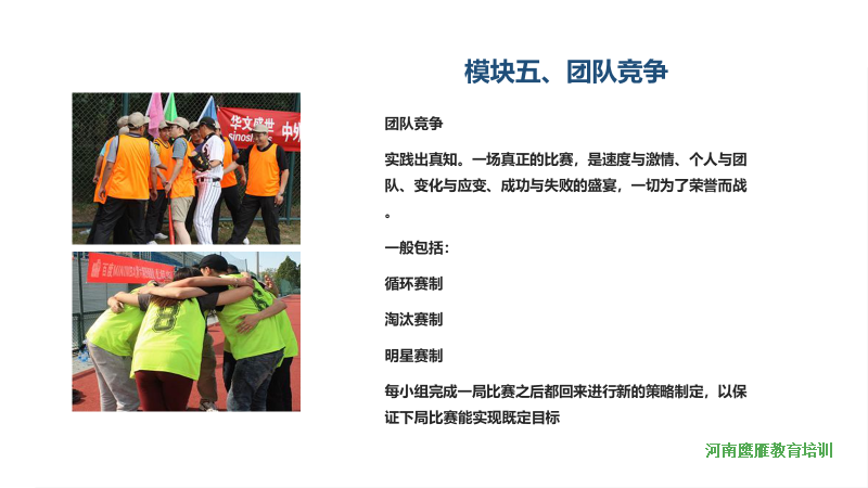 大型主題團建—U棒團隊