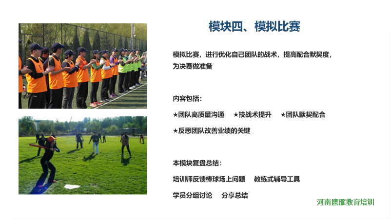 大型主題團建—U棒團隊