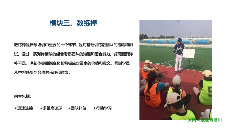 大型主題團建—U棒團隊