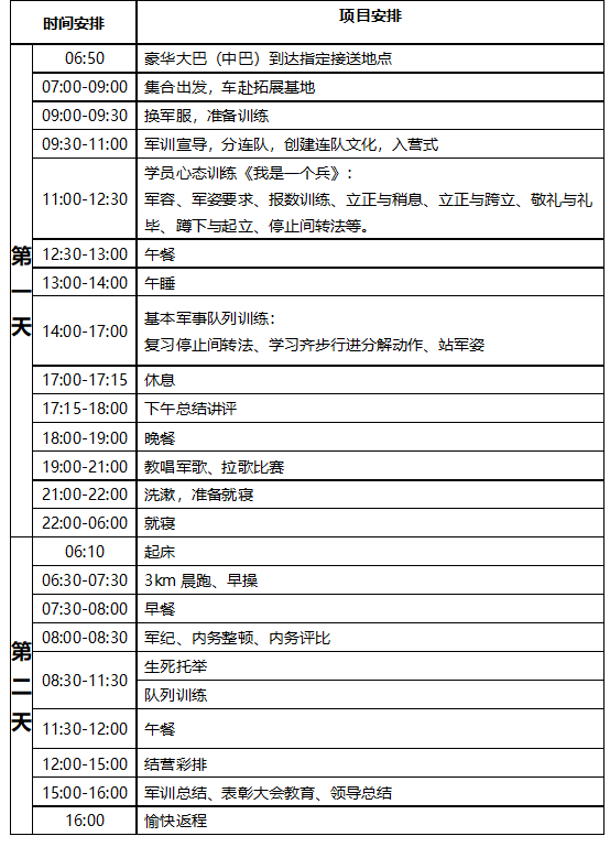 拓展訓練：河南鷹雁教育信息咨詢(xún)有限公司官方網(wǎng)站|河南鷹雁教育拓展訓練|河南拓展訓練公司|河南拓展訓練機構|河南拓展訓練項目|河南拓展訓練課程|河南拓展訓練哪家好|河南拓展訓練基地|鄭州市拓展訓練|洛陽(yáng)市拓展訓練|開(kāi)封市拓展訓練|安陽(yáng)市拓展訓練|新鄉市拓展訓練|濮陽(yáng)市拓展訓練|焦作市拓展訓練|鶴壁市拓展訓練|三門(mén)峽拓展訓練|商丘市拓展訓練|許昌市拓展訓練| 漯河市拓展訓練|平頂山拓展訓練|駐馬店拓展訓練|周口市拓展訓練| 南陽(yáng)市拓展訓練|信陽(yáng)市拓展訓練|濟源市拓展訓練|鄭州周邊拓展訓練基地