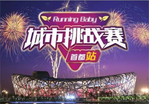 生存挑戰課程