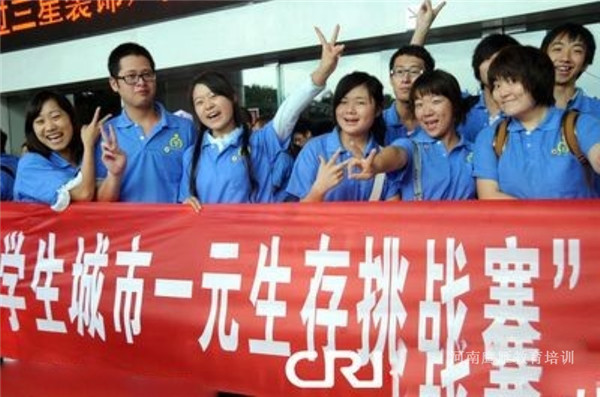 生存挑戰課程