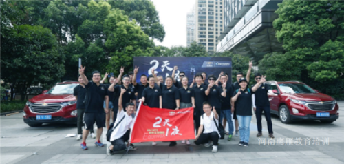 生存挑戰課程
