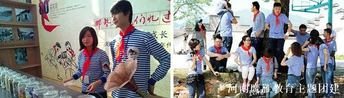 大型主題團建—重返校園（懷念青春）