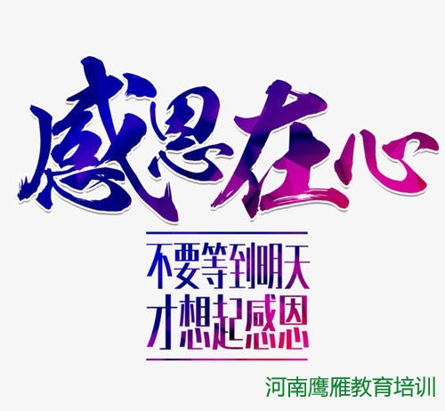 企業(yè)感恩課程