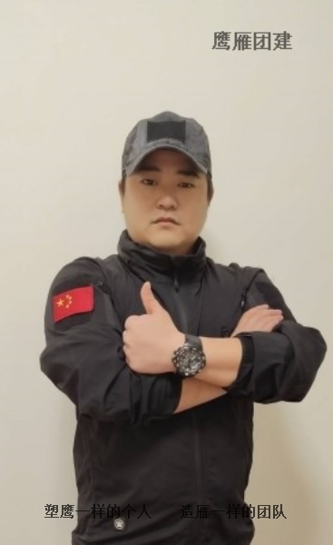 拓展培訓師少帥